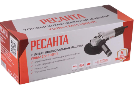 Углошлиф. маш. РЕСАНТА  УШМ-125/1100 ПП (1100Вт, 125мм)