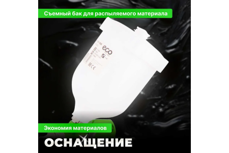 Краскораспылитель   600мл с верхним бачком(сопло ф 2,5мм)  ECO