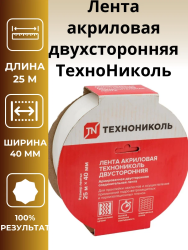 Лента акриловая Технониколь двухсторонняя  40 мм*25 м