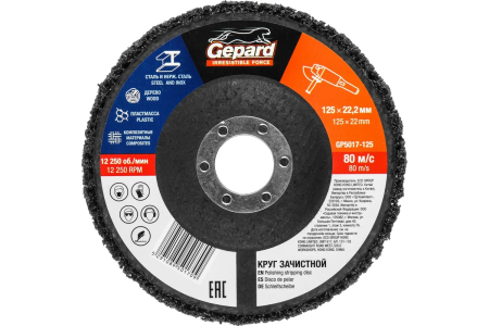 Круг шлифов.125мм  коралловый, для мягкой очистки  GEPARD