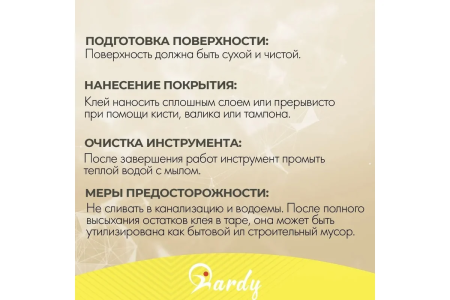 Клей ПВА столяр, сверхпрочный  500мл  HARDY