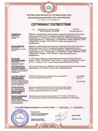 Шпатлевка гипсовая финишная 18,0кг  BERGAUF Finish Gips