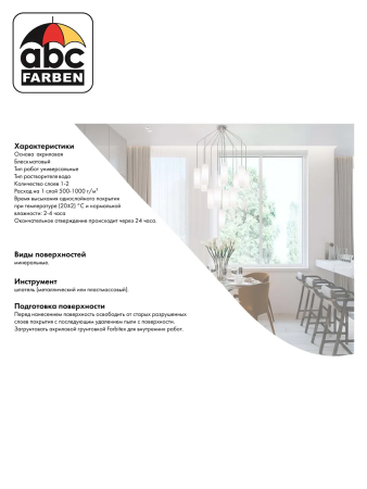 Шпатлевка акриловая для наруж/внутр работ 15,0кг  FARBITEX