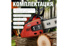 Бензопила  HDC HD-C180 без шины и цепи  (1.5кВт/2.0л.с, шина 14", цепь 3/8", 1.3мм, 50зв, 4.0кг)