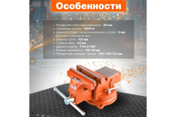 Тиски слесарные 100мм с поворотным основанием  STARTUL Master