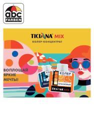 Колер ягодный сорбет высококонцентрированный 80мл  TICIANA