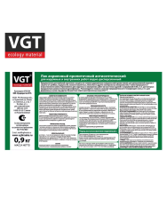 Лак акриловый с антисептиком б/цв  0,9кг  ВГТ