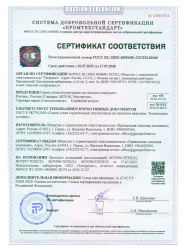 Штукатурка гипсовая 30,0кг  ГИПСОПОЛИМЕР Мастергипс