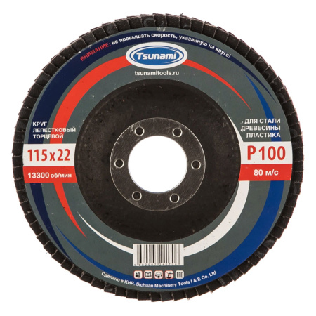 Круг лепестковый КЛТ 115 х 22 H12 (Р100)