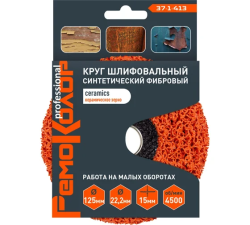 Круг шлифов.125мм  корраловый, керамика  РемоКолор