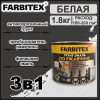 Грунт-эмаль по ржавчине белая   1,8кг  FARBITEX