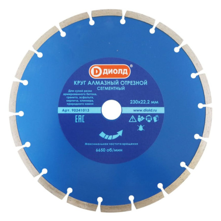 Круг отрезной алмазный 230 х 22 сегм. сухая резка  ДИОЛД