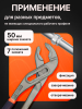Клещи переставные 250мм STARTUL MASTER