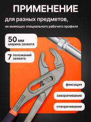 Клещи переставные 250мм STARTUL MASTER
