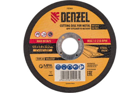 Круг отрезной 125 х 1,0 х 22 по металлу  DENZEL