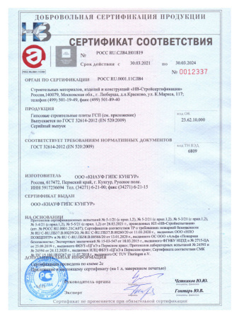 Гипсокартон   9,5х1200х2500мм  KNAUF
