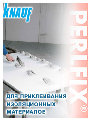 Клей гипсовый 30,0кг  KNAUF Перлфикс