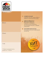 Колер охра высококонцентрированный 80мл  TICIANA