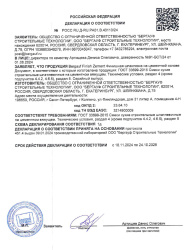 Шпатлевка цементная фасадная белая 20,0кг  BERGAUF Finish Zement