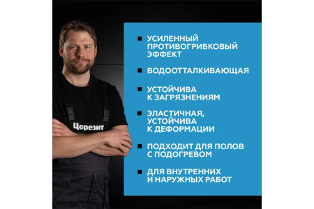 Затирка цементная натура   2,0кг  CE-33  CERESIT УЦЕНКА
