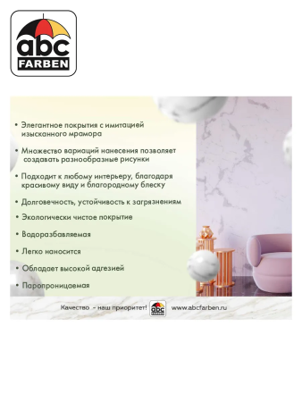 Штукатурка декоративная 15,0кг ВЕНЕЦИАНСКАЯ  FARBITEX Profi