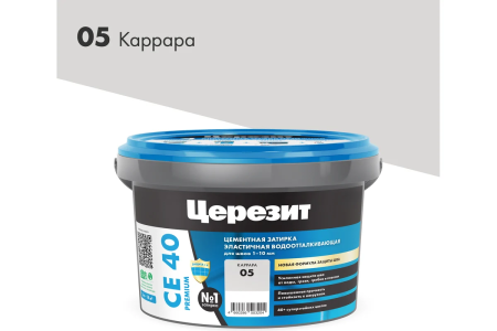 Затирка цементная каррара   2,0кг  CE-40  CERESIT эластичная