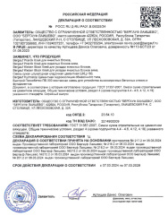 Смесь кладочная для газосиликатных блоков 25,0кг  BERGAUF Kleben Block 