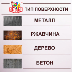 Грунт-эмаль по ржавчине коричневая   2,0кг RAL 8017  OLECOLOR