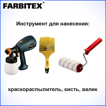 Эмаль ПФ-115 голубая  10,0кг  FARBITEX
