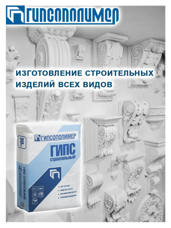 Гипс белый Г-  5 (мешок 30,0 кг)