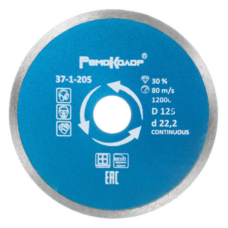 Круг отрезной алмазный 125 х 22 сплош. влажная резка  РемоКолор