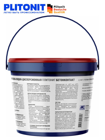 БЕТОН-КОНТАКТ грунтовка   1,5кг  PLITONIT