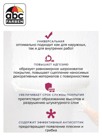 Грунтовка адгезионная 14,0кг  FARBITEX PROFI