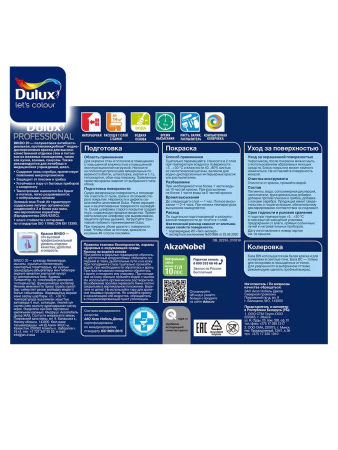 Краска ВД интерьерная   1,0л  DULUX BINDO 20  BW полуматовая