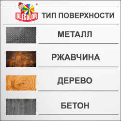 Грунт-эмаль по ржавчине графит   2,0кг  RAL 7024  OLECOLOR