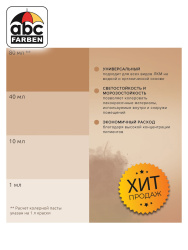 Колер бежевый высококонцентрированный 80мл  TICIANA