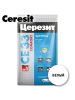 Затирка цементная белая   5,0кг  CE-33  CERESIT