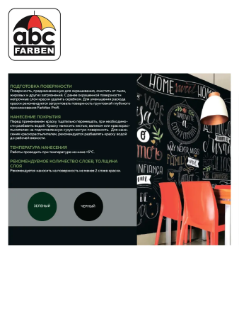 Краска грифельная для школьных досок зеленый   1,0л  FARBITEX Профи