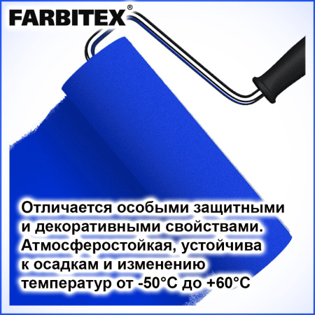 Эмаль ПФ-115 голубая  10,0кг  FARBITEX