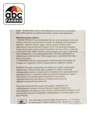 Колер фиолетовый высококонцентрированный 80мл  TICIANA