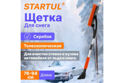 Щетка-сметка + скребок, 76-94см выдвижная  STARTUL PROFI