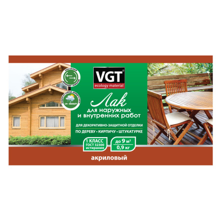 Лак акриловый матовый б/цв  0,9кг  ВГТ