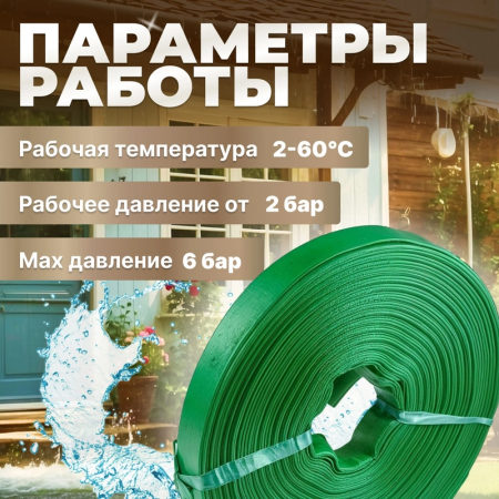 Шланг для дренажного насоса  1 1/2" 10м (2 бар) ПЭ,зеленый  AV engineering