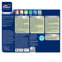 Эмаль акриловая белая п/глянцевая  0,75л DULUX полы и лестницы BС