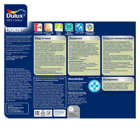 Эмаль акриловая белая п/глянцевая  0,75л DULUX полы и лестницы BС