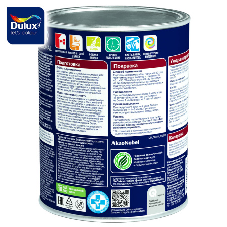 Краска ВД интерьерная   1,0л  DULUX DIAMOND EXTRA MATT BW глуб. матовая