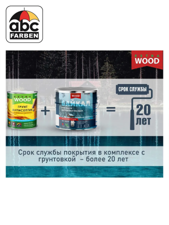 Краска ВД д/деревянных фасадов и интерьеров БАЙКАЛ северное небо 0,75л  FARBITEX PROFI WOOD EXTRA