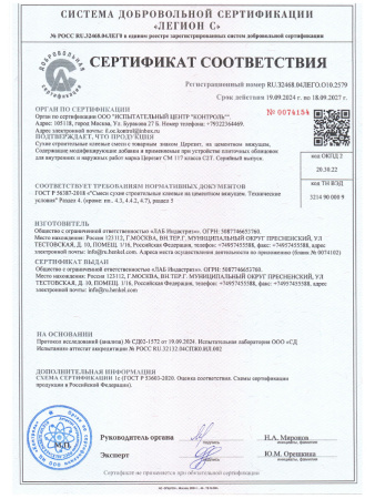 Клей плиточный 25,0кг  CERESIT CM 117 Elast, С2 Т