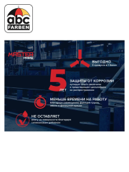 Грунт-эмаль с молотк. эффект. изумруд  0,9л  FARBITEX Профи master prime УЦЕНКА