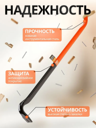 Лом-гвоздодер   900мм усиленный  STARTUL PROFI